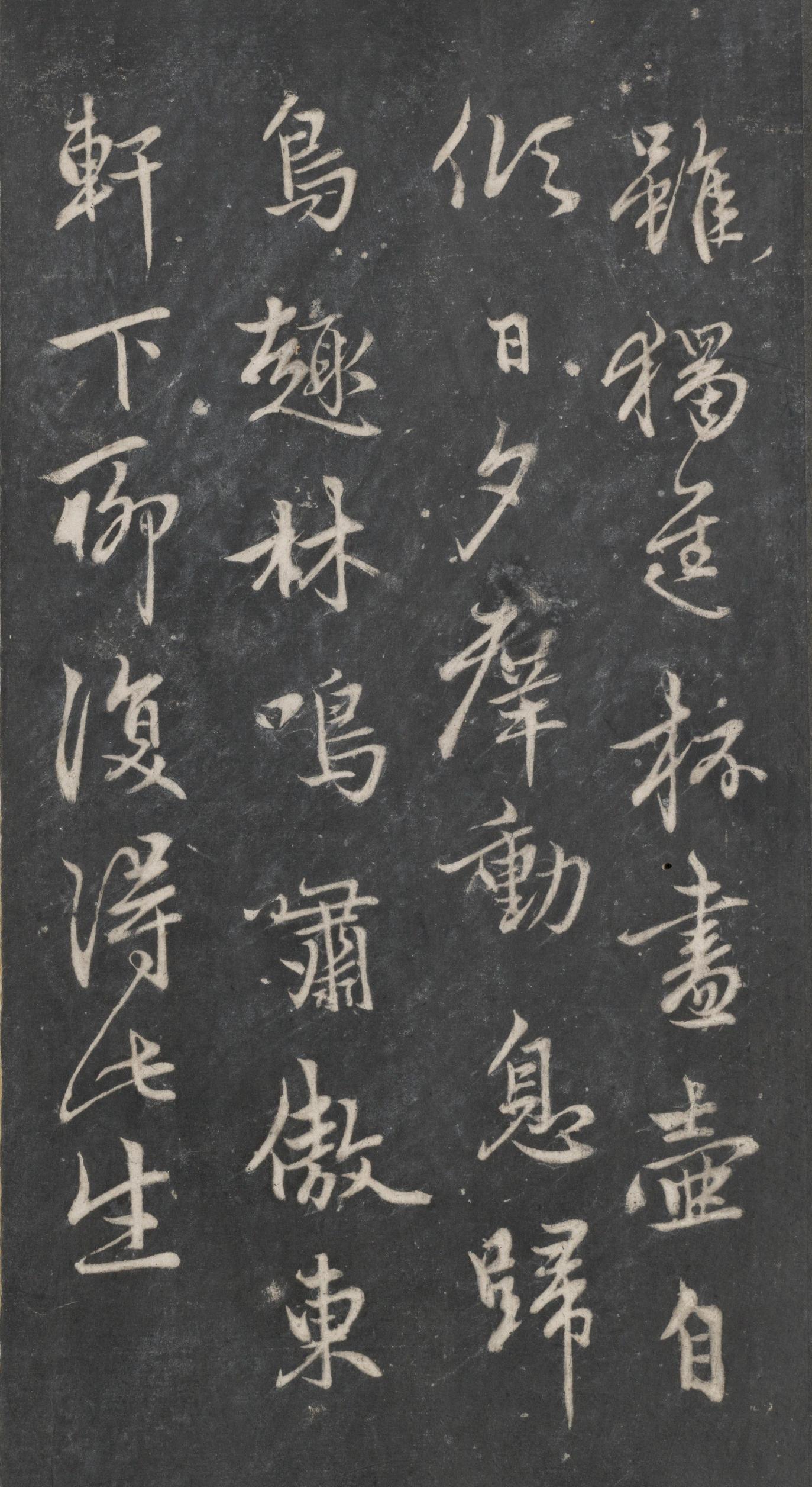 戏鸿堂法帖-东京大学图书馆-卷十五