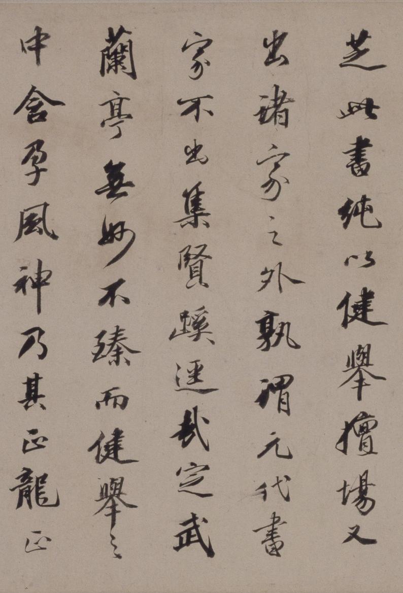 临定武本兰亭卷