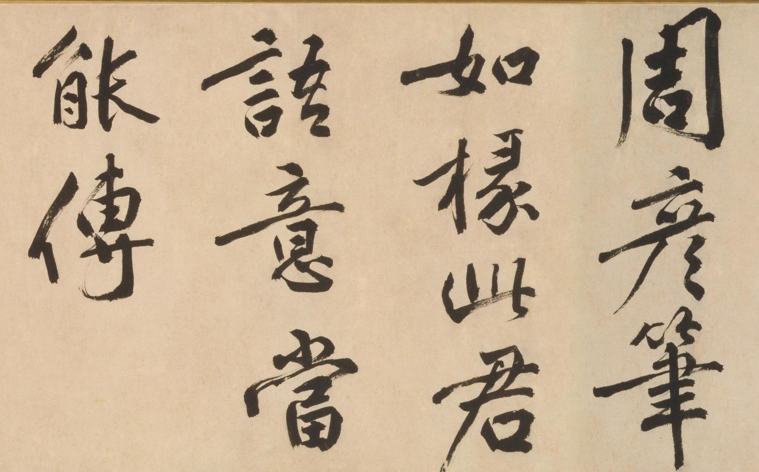 题画诗帖