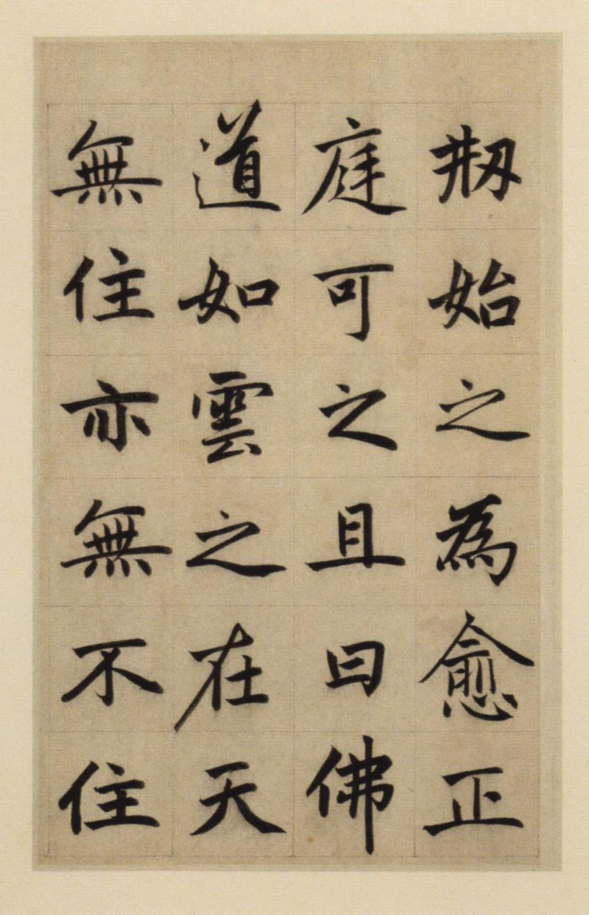 淮云院记