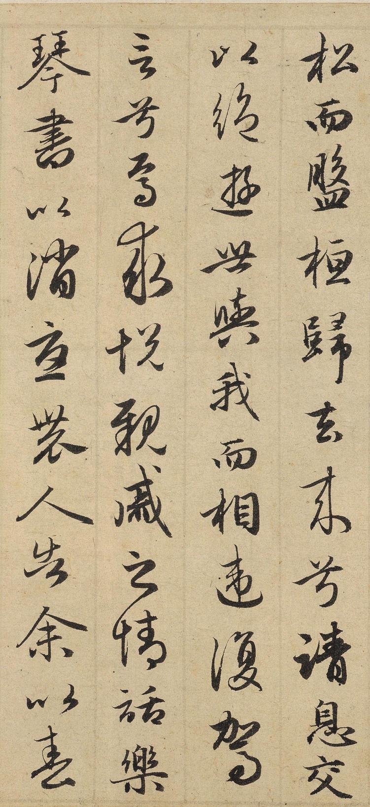 归去来辞并序