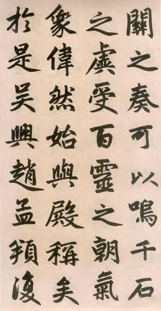 玄妙观重修三门记-版本之一