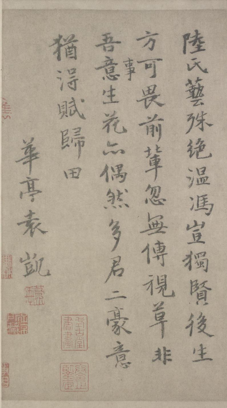 苕之水诗卷