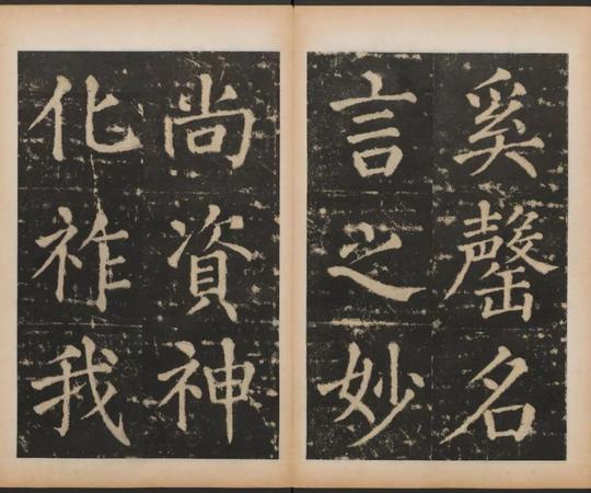 大成至圣文宣王追封碑