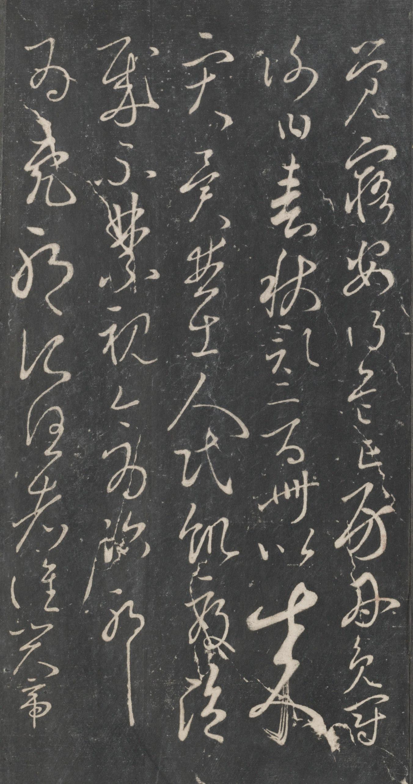 戏鸿堂法帖-东京大学图书馆-卷二