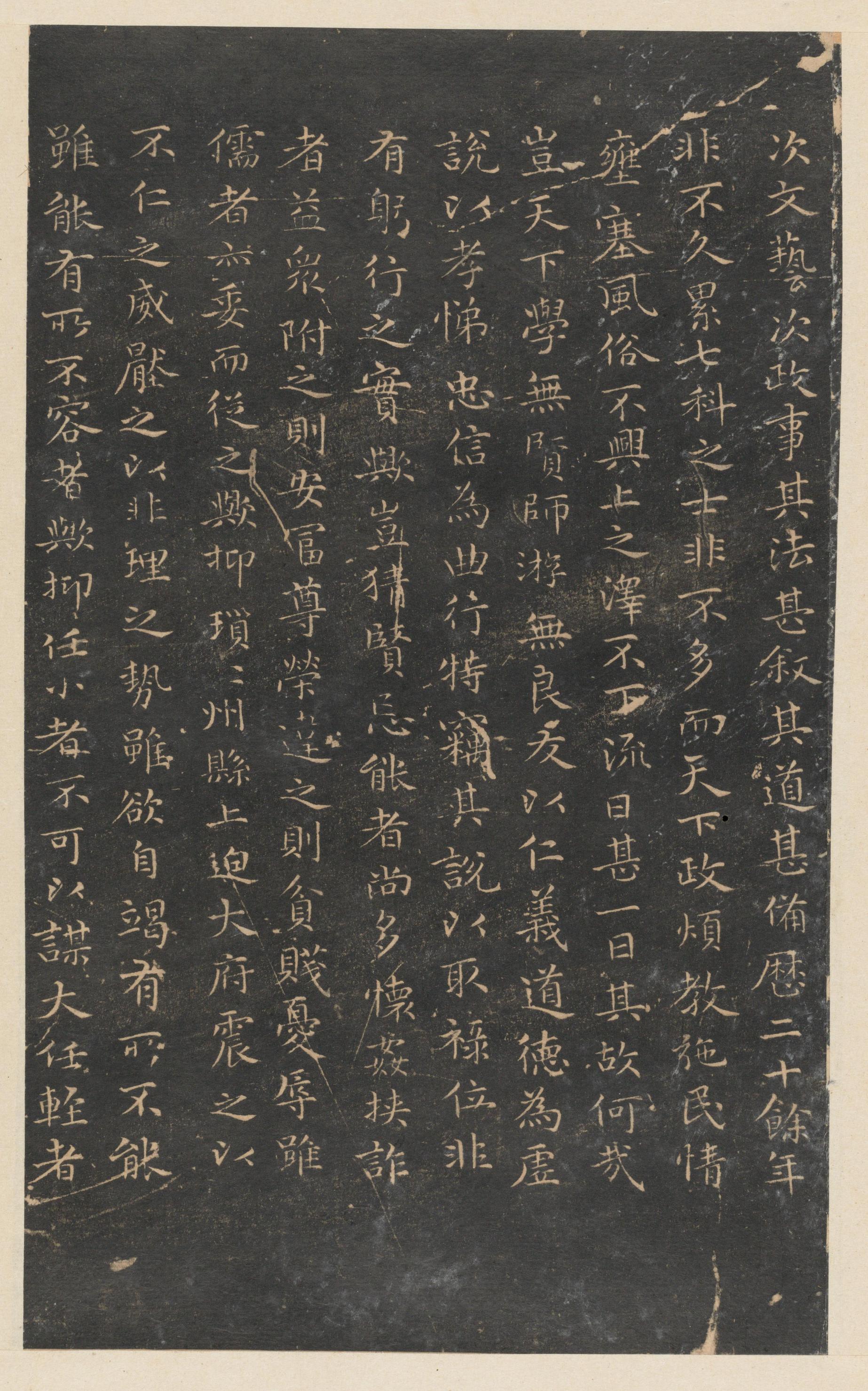 停云馆法帖-东京大学-卷九
