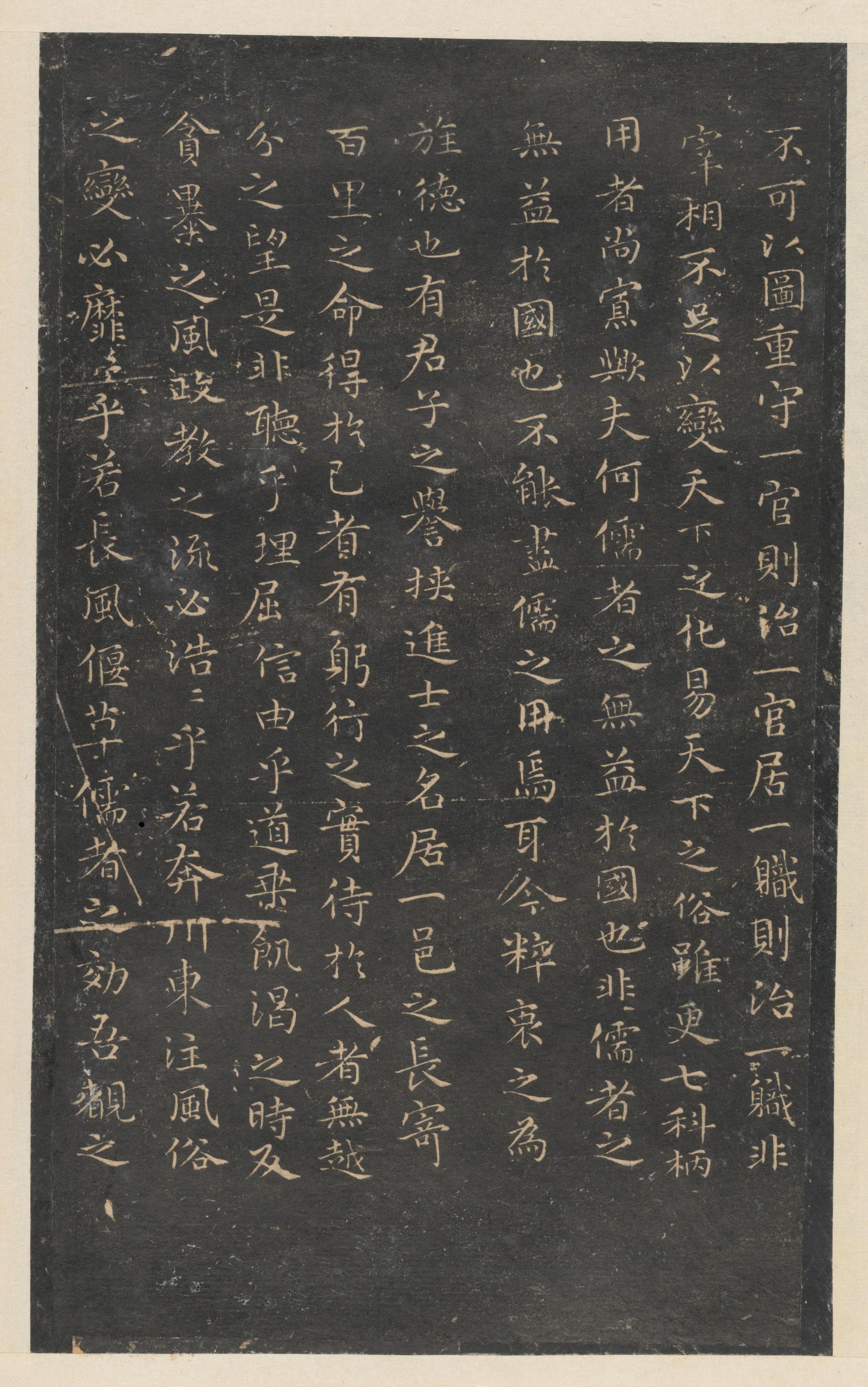 停云馆法帖-东京大学-卷九