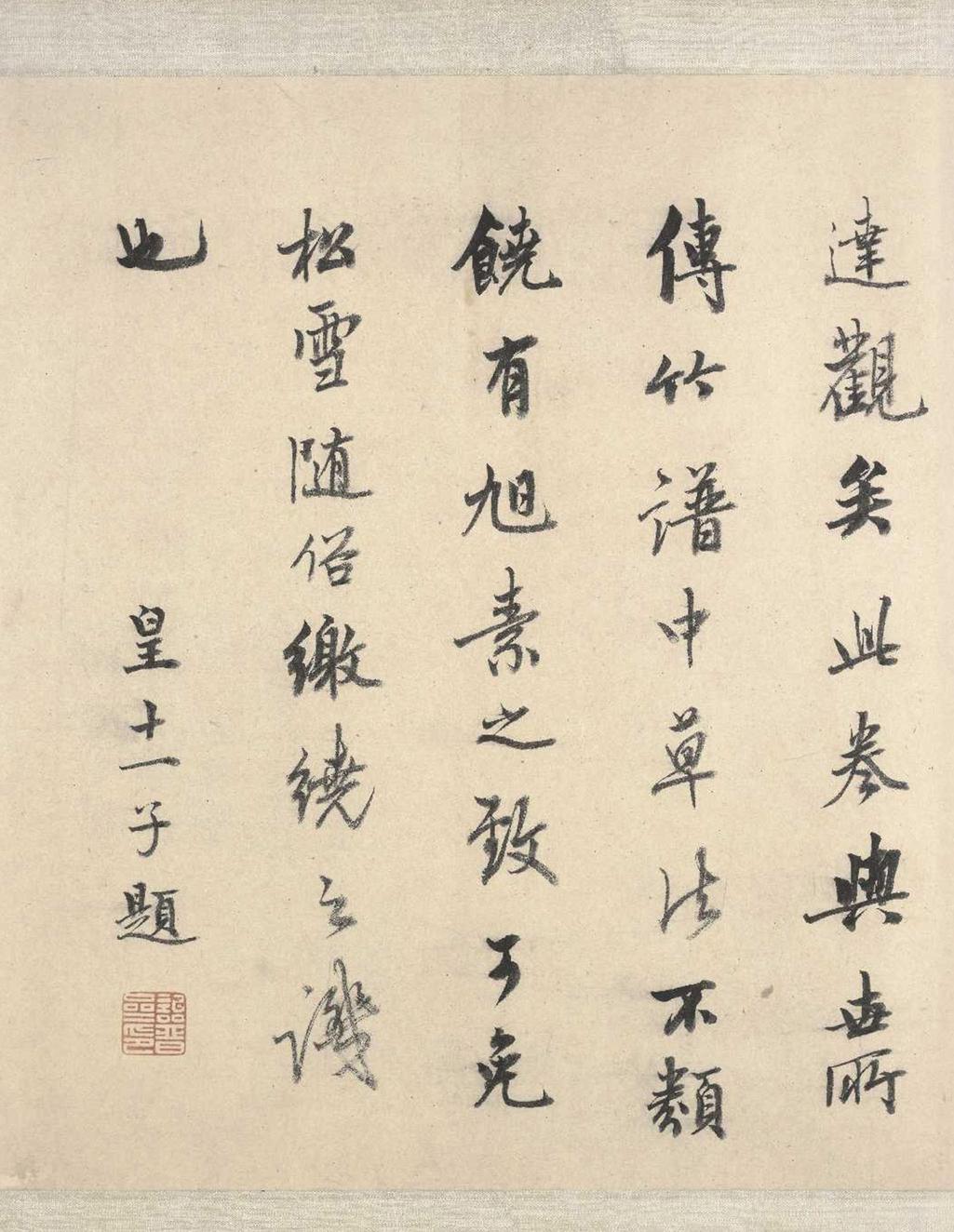 草书心经