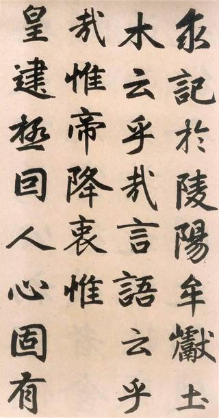 玄妙观重修三门记-版本之一