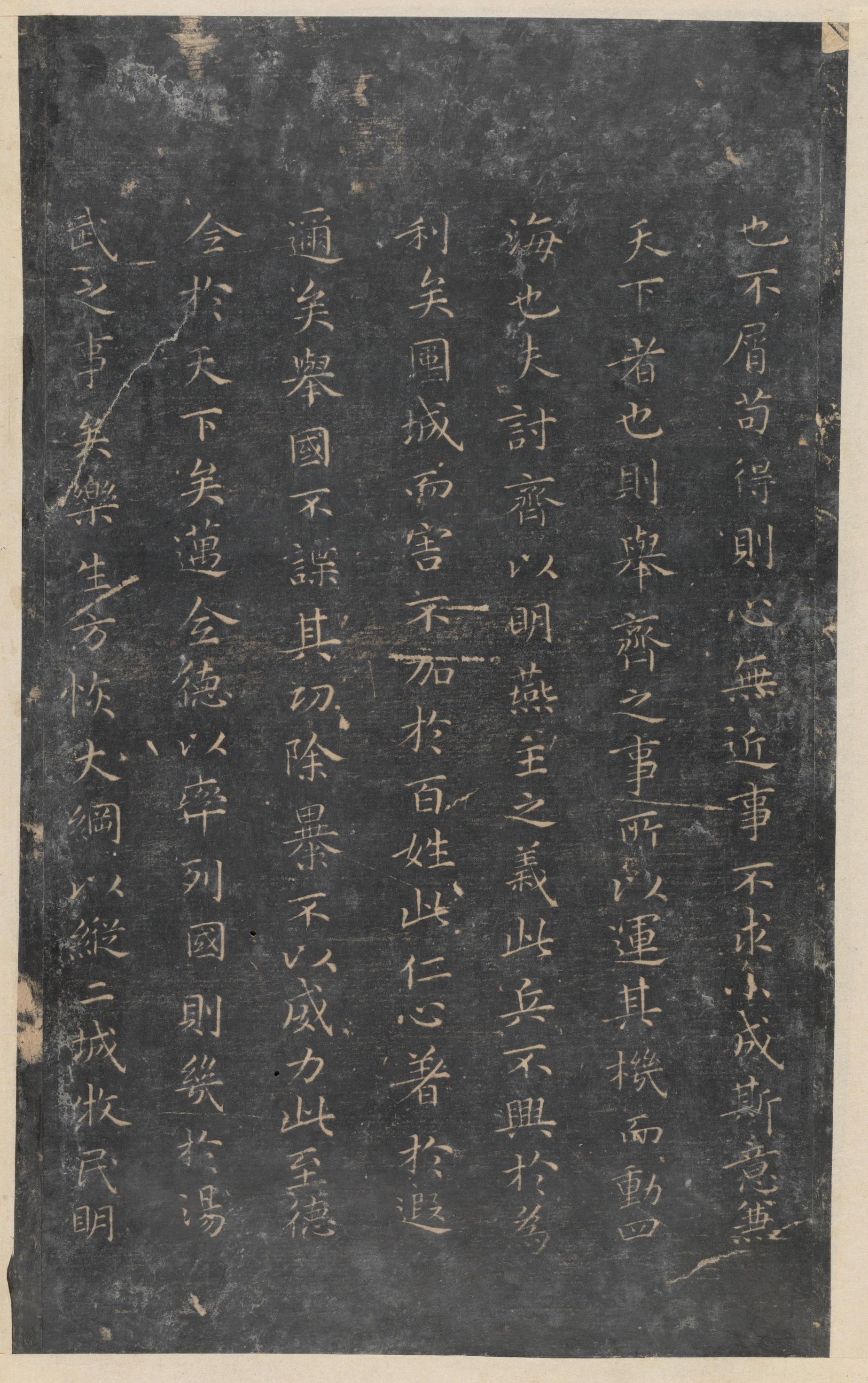 停云馆法帖-东京大学-卷一