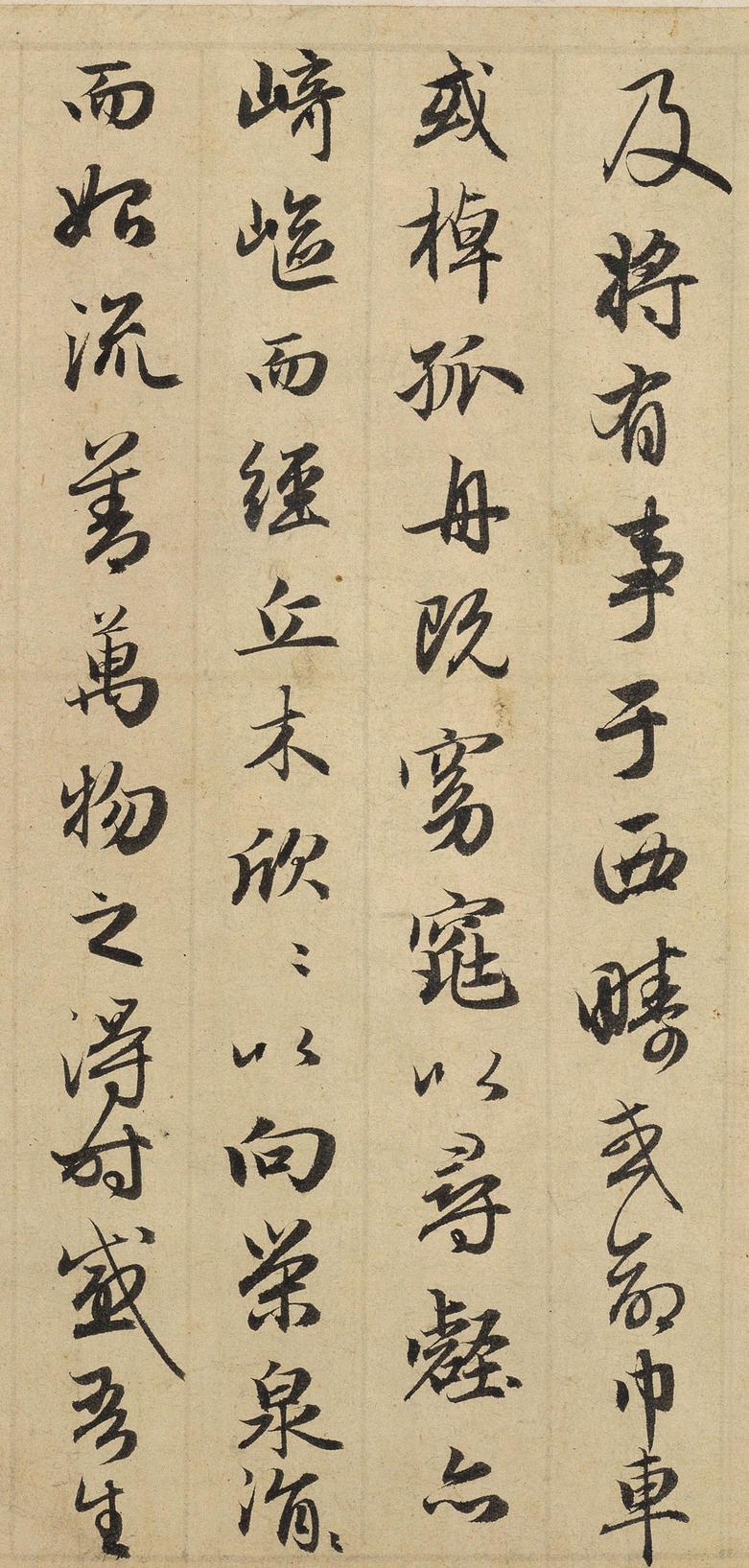 归去来辞并序