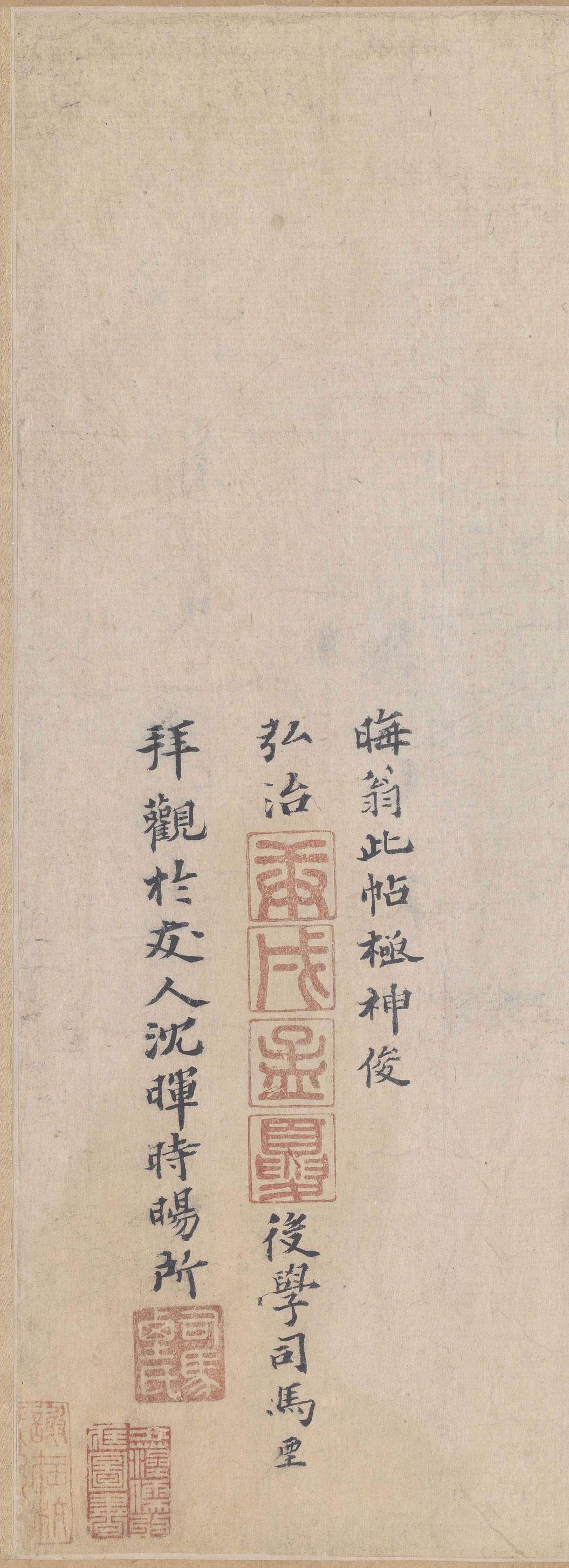 城南唱和诗卷