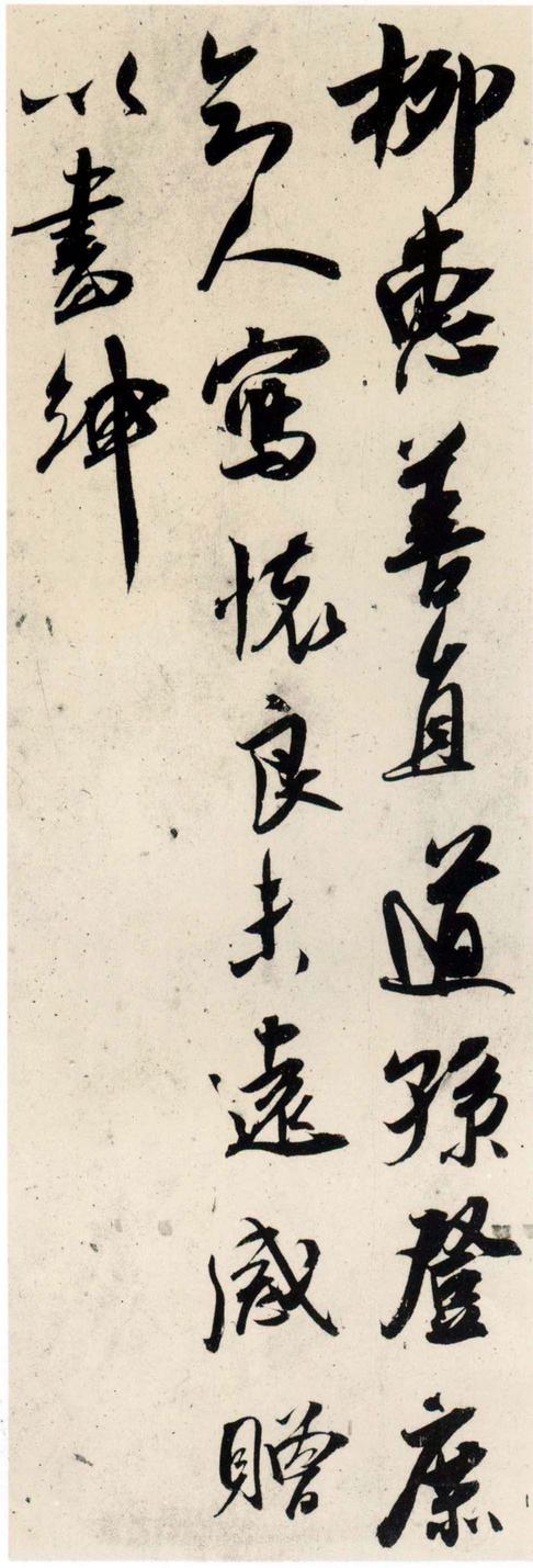 杂诗帖