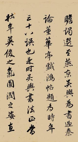 致郭右之二帖卷