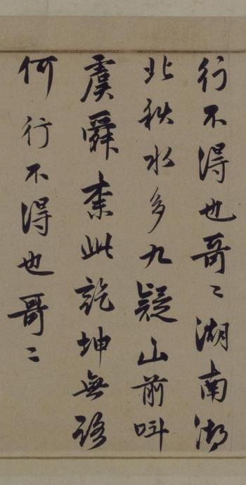 一菴首座诗帖