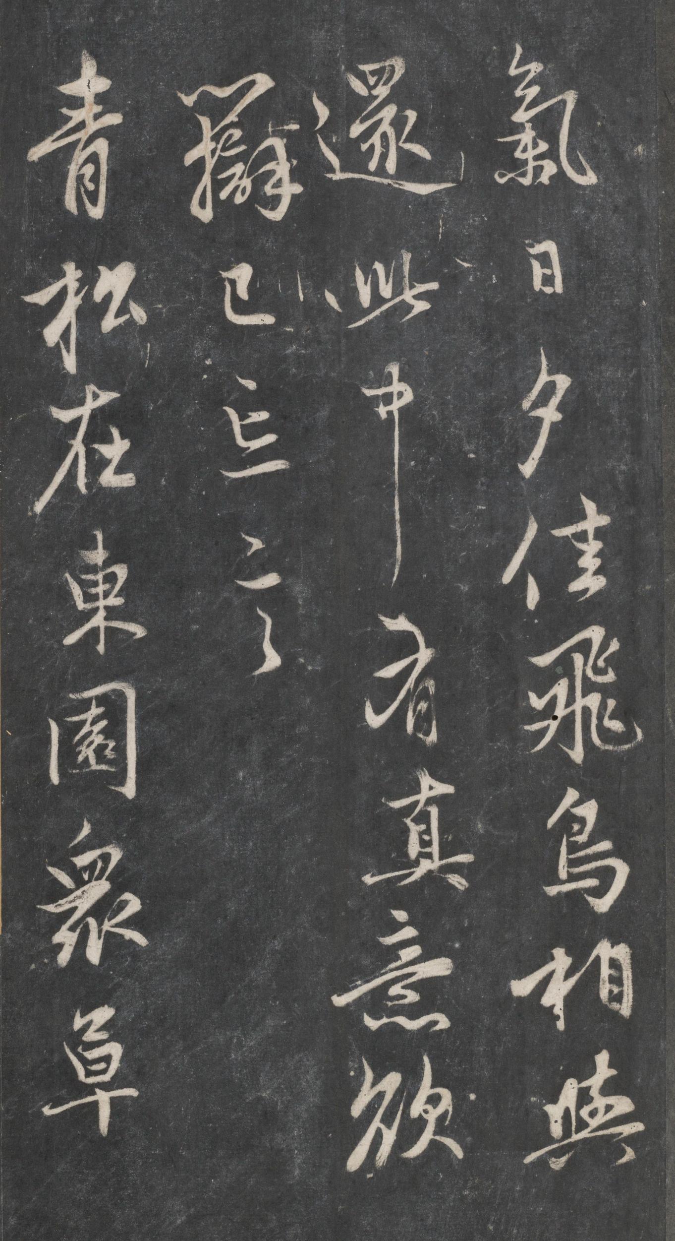 戏鸿堂法帖-东京大学图书馆-卷十五