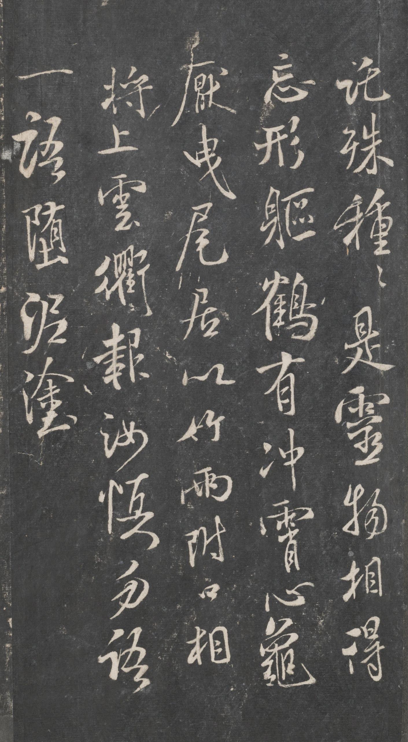 戏鸿堂法帖-东京大学图书馆-卷十三