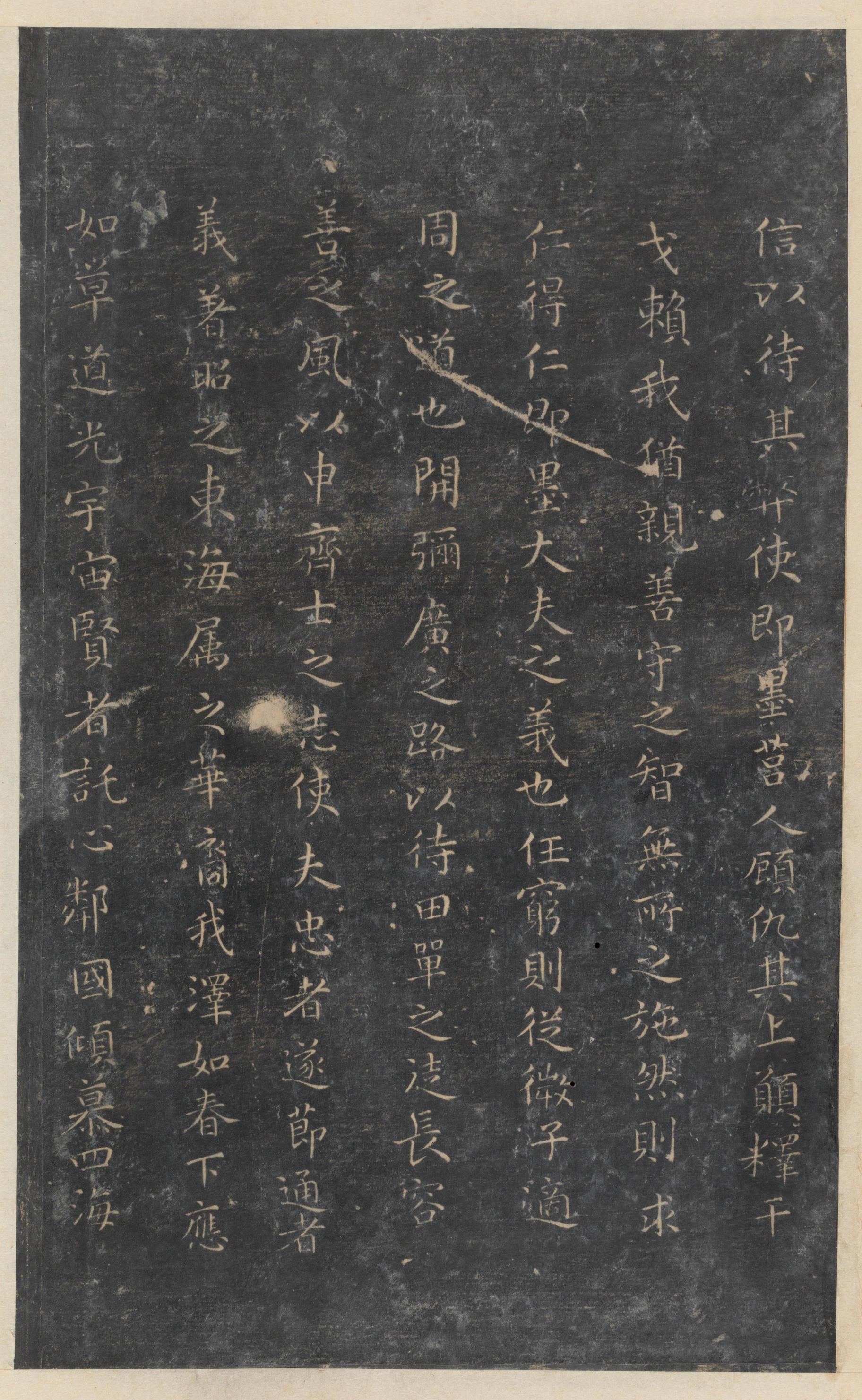 停云馆法帖-东京大学-卷一