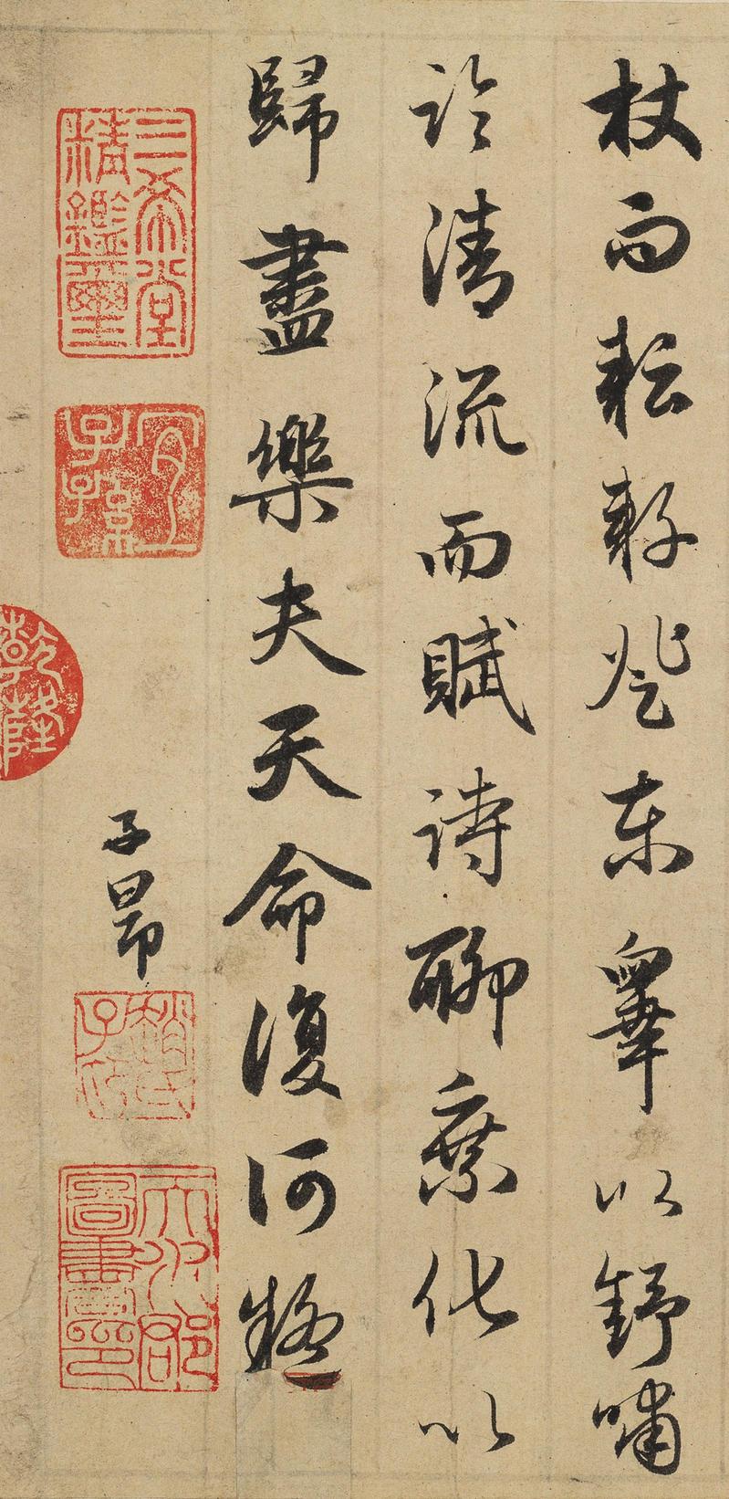 归去来辞并序