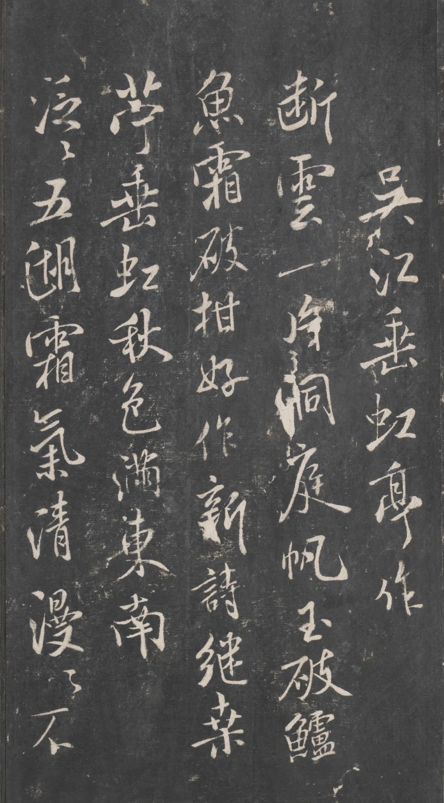 戏鸿堂法帖-东京大学图书馆-卷十三