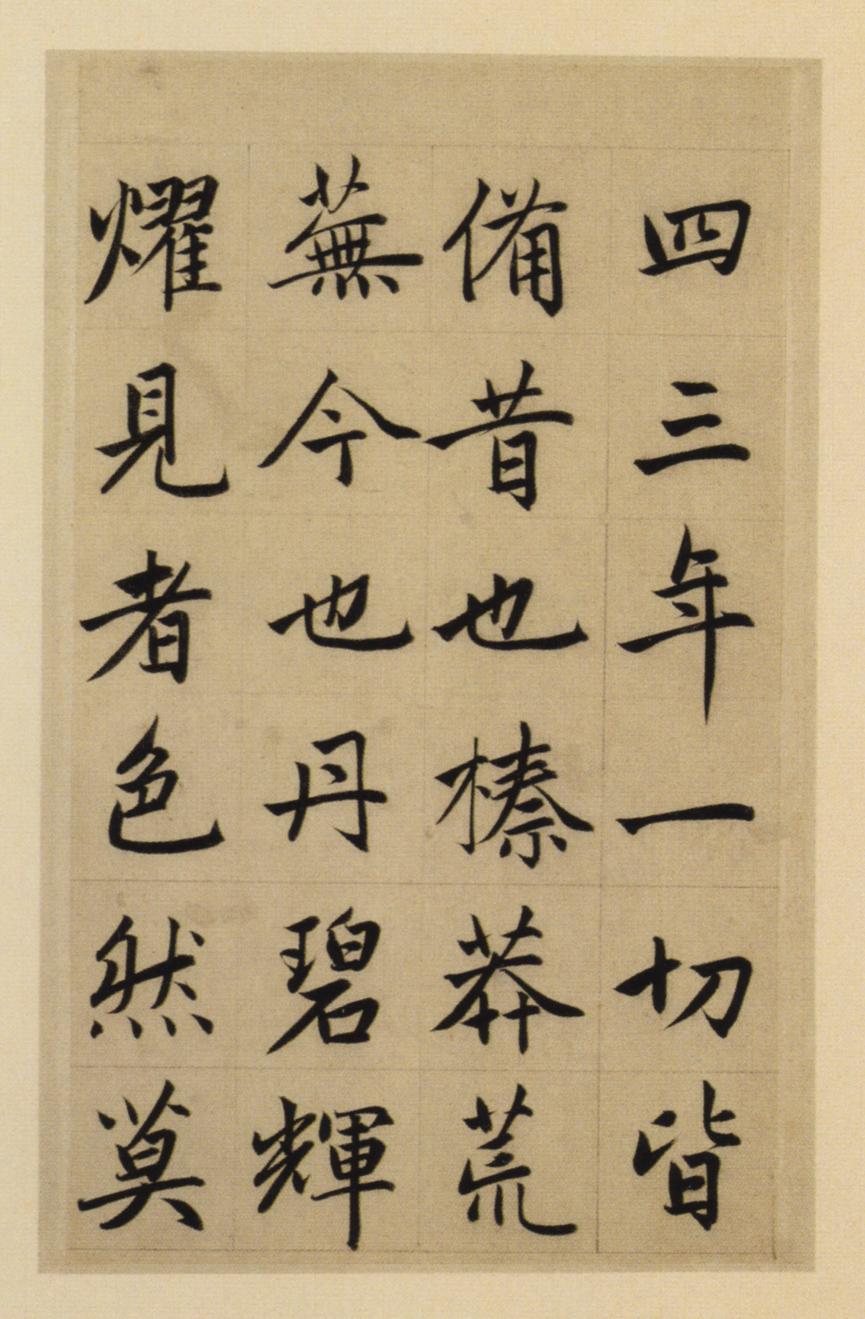 淮云院记