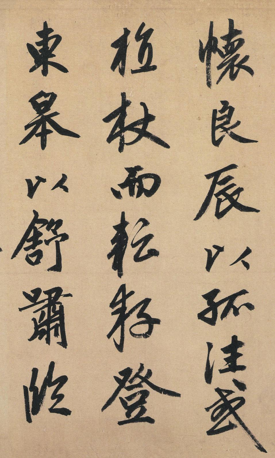 归去来辞