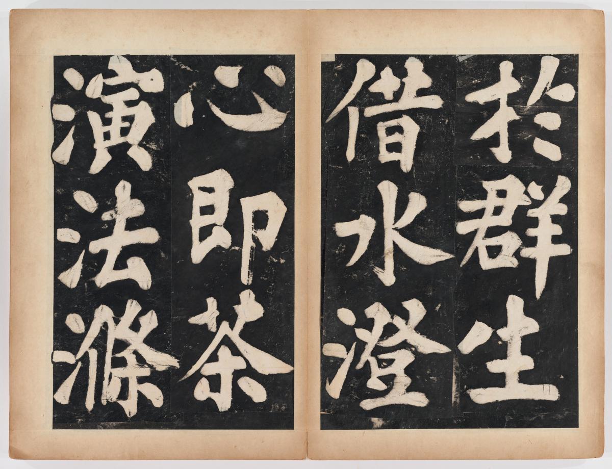万安寺茶牓