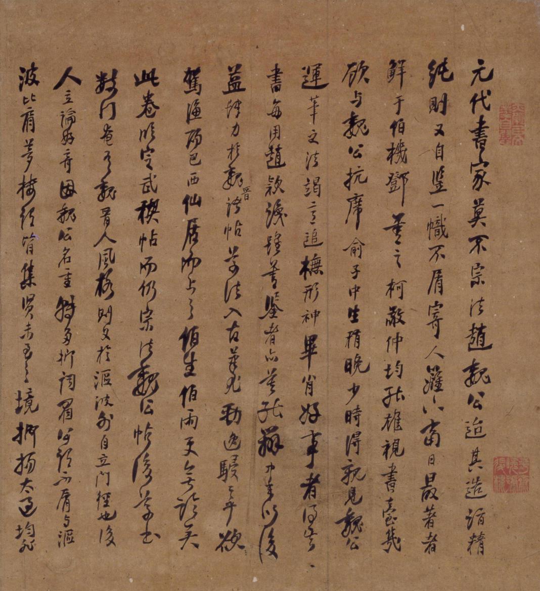 临定武本兰亭卷