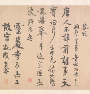 自书诗卷