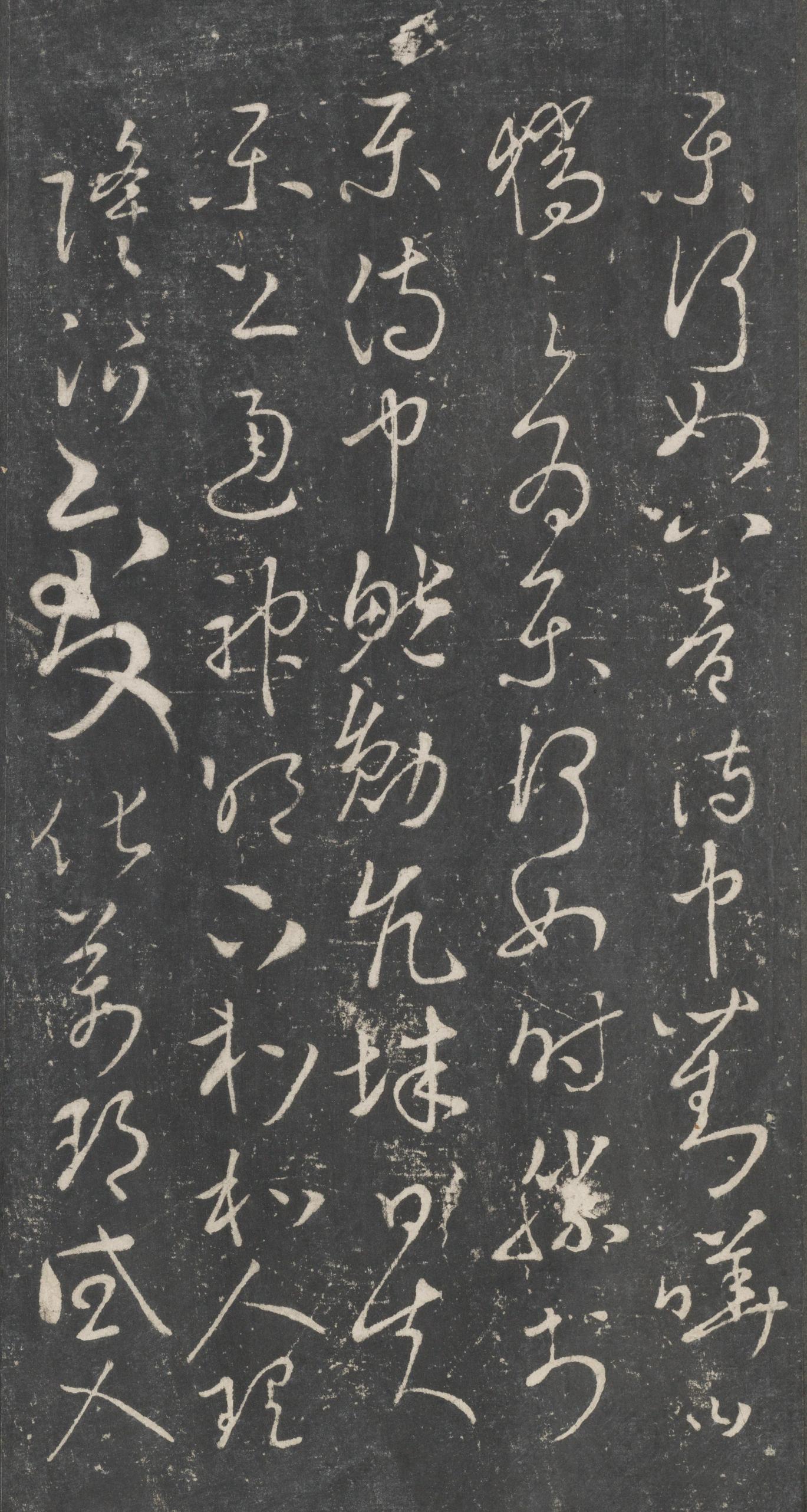 戏鸿堂法帖-东京大学图书馆-卷二