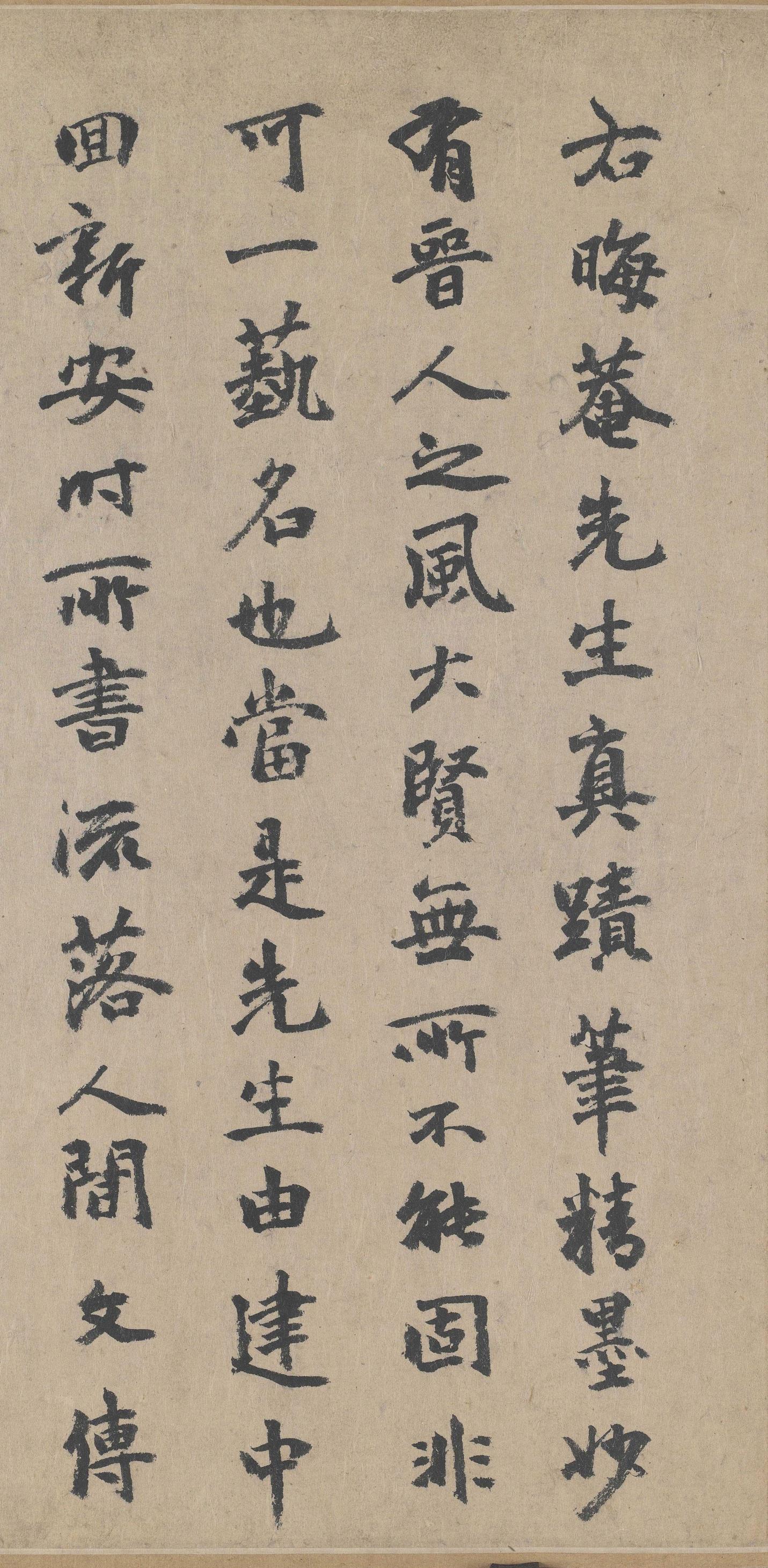 城南唱和诗卷