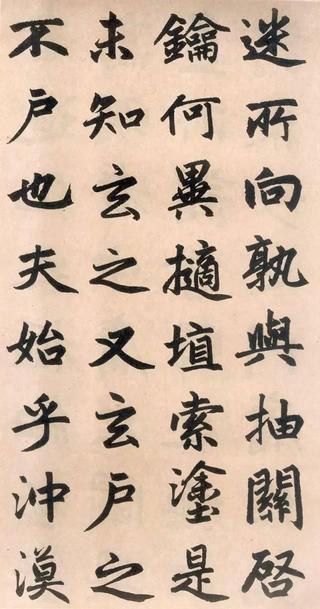 玄妙观重修三门记-版本之一