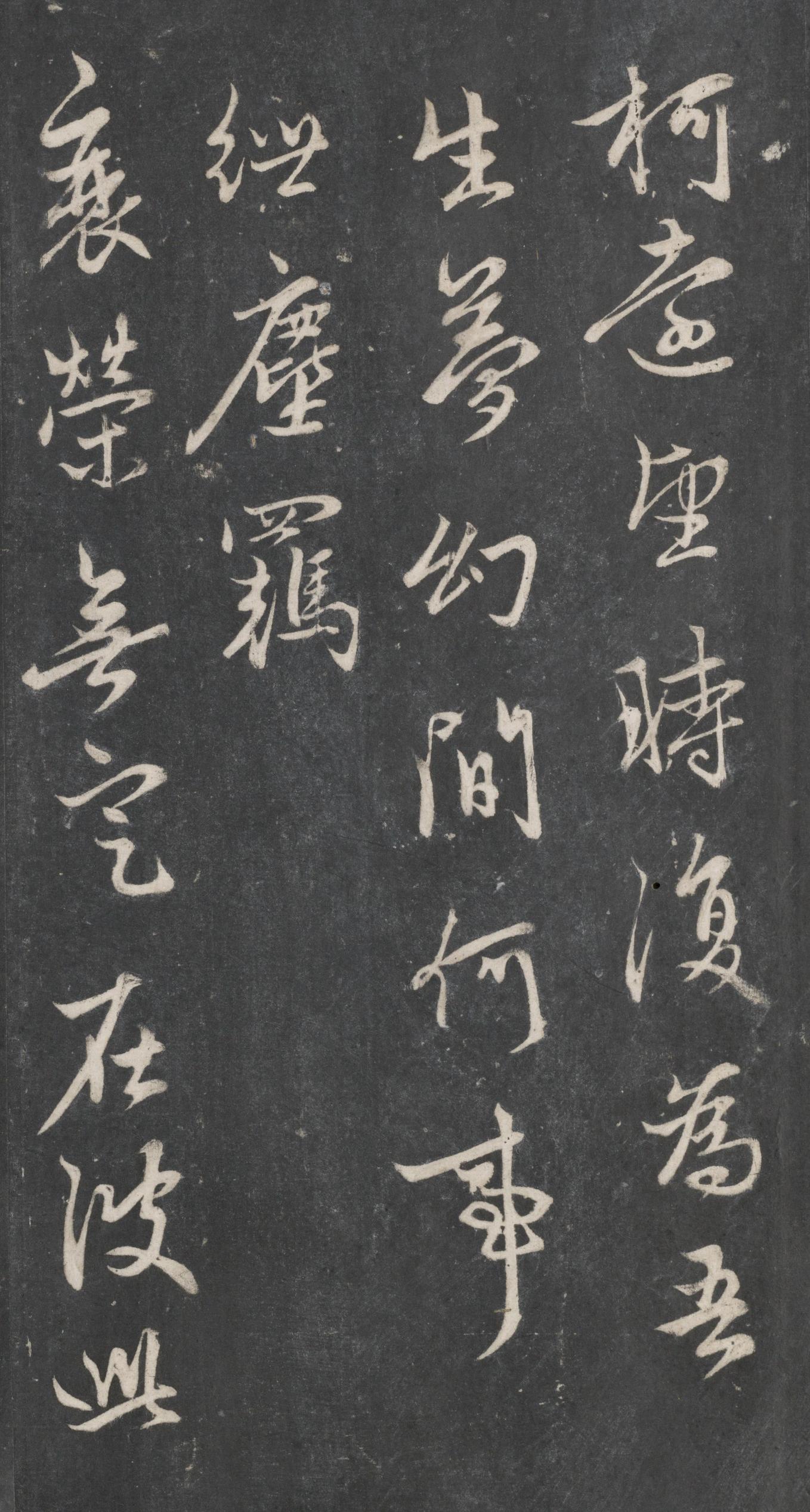 戏鸿堂法帖-东京大学图书馆-卷十五