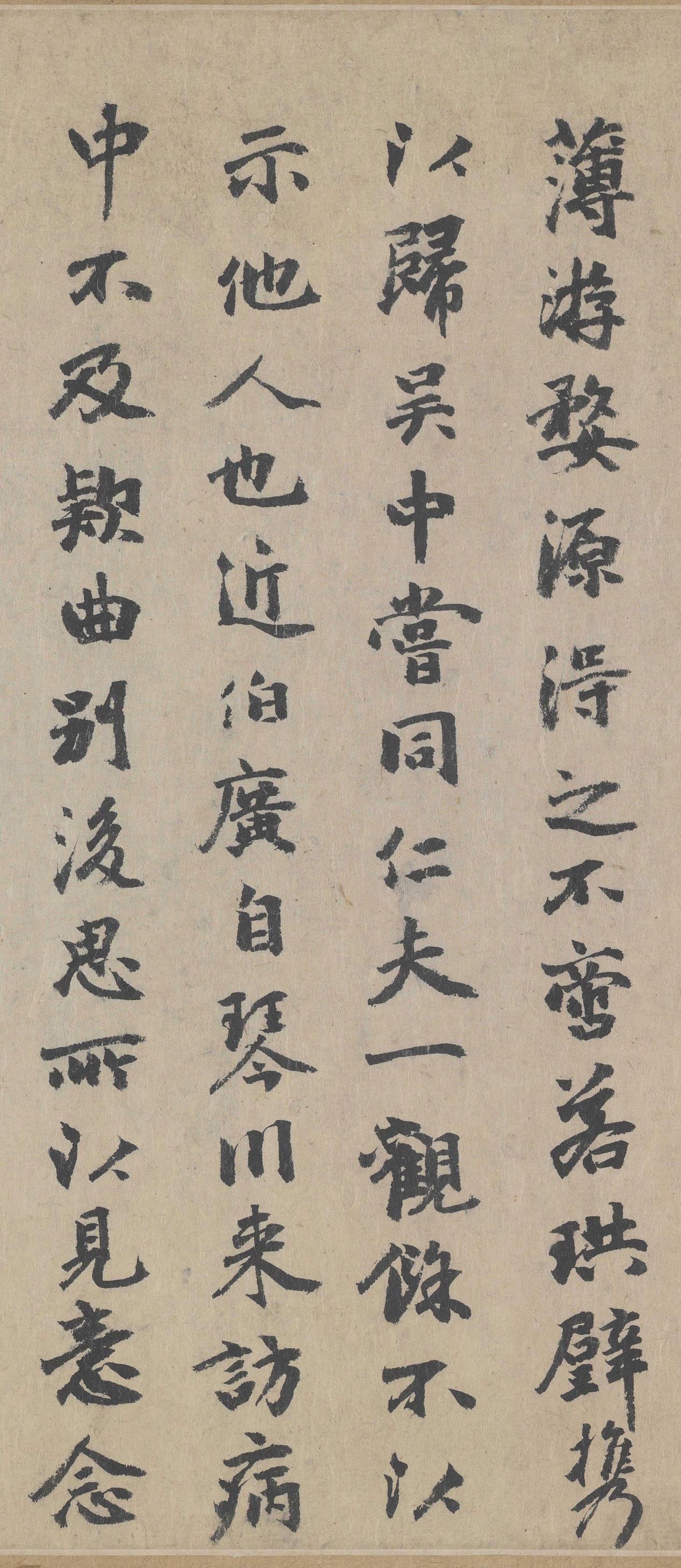 城南唱和诗卷
