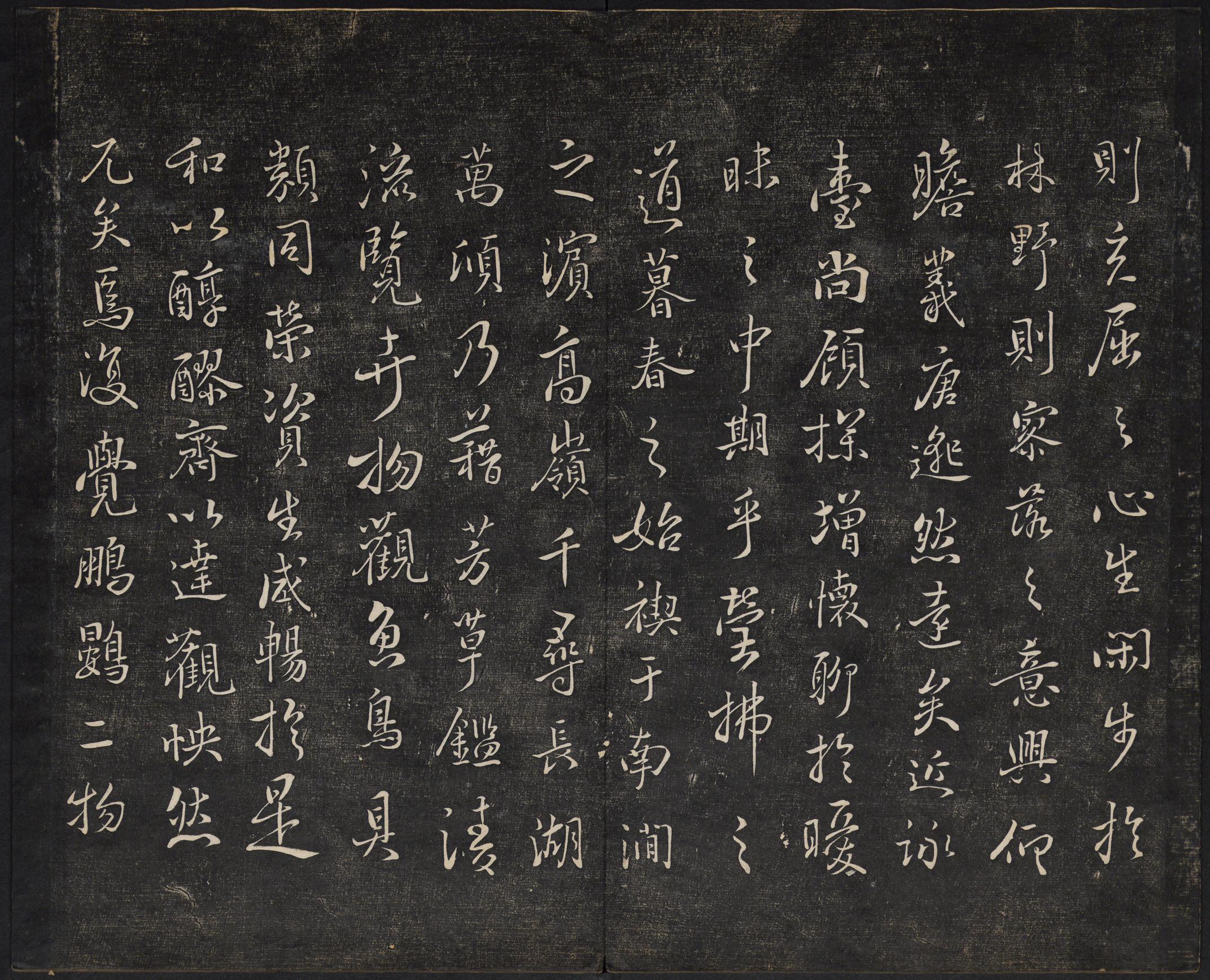 澄清堂帖-御赐澄清堂-卷七