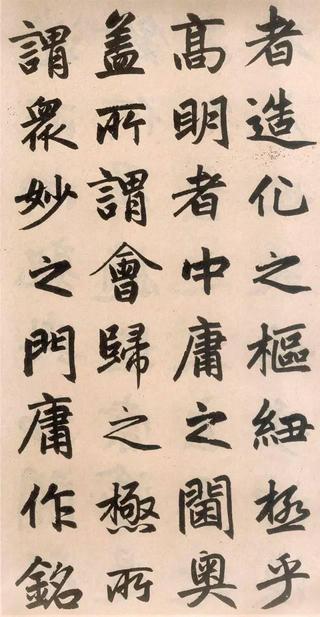 玄妙观重修三门记-版本之一