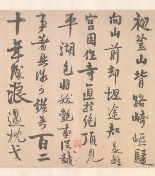 自书诗卷