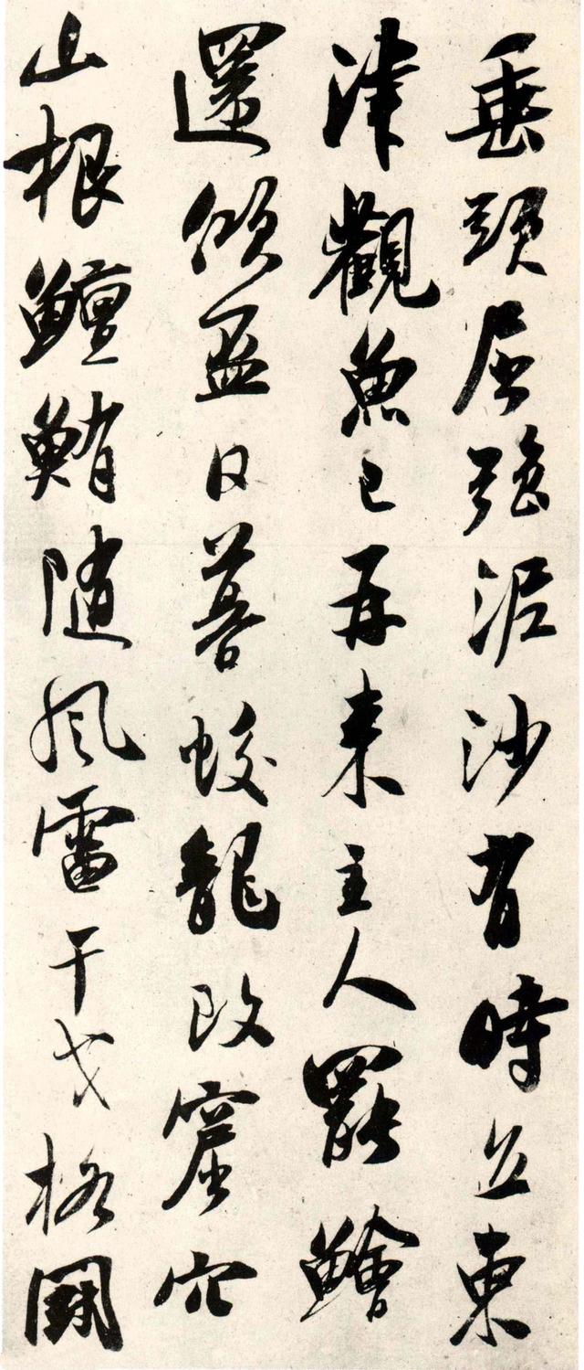 杂诗帖