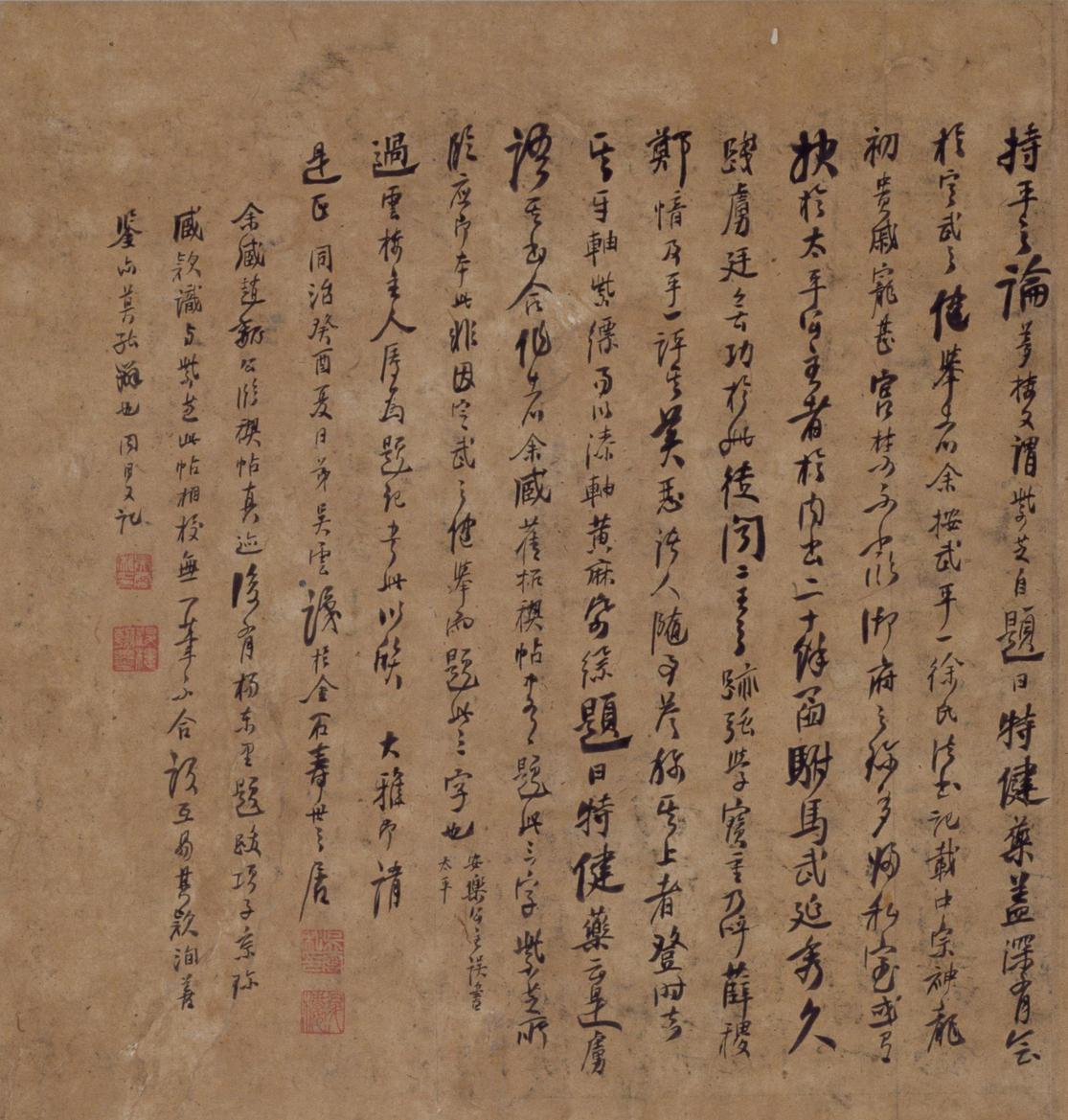 临定武本兰亭卷