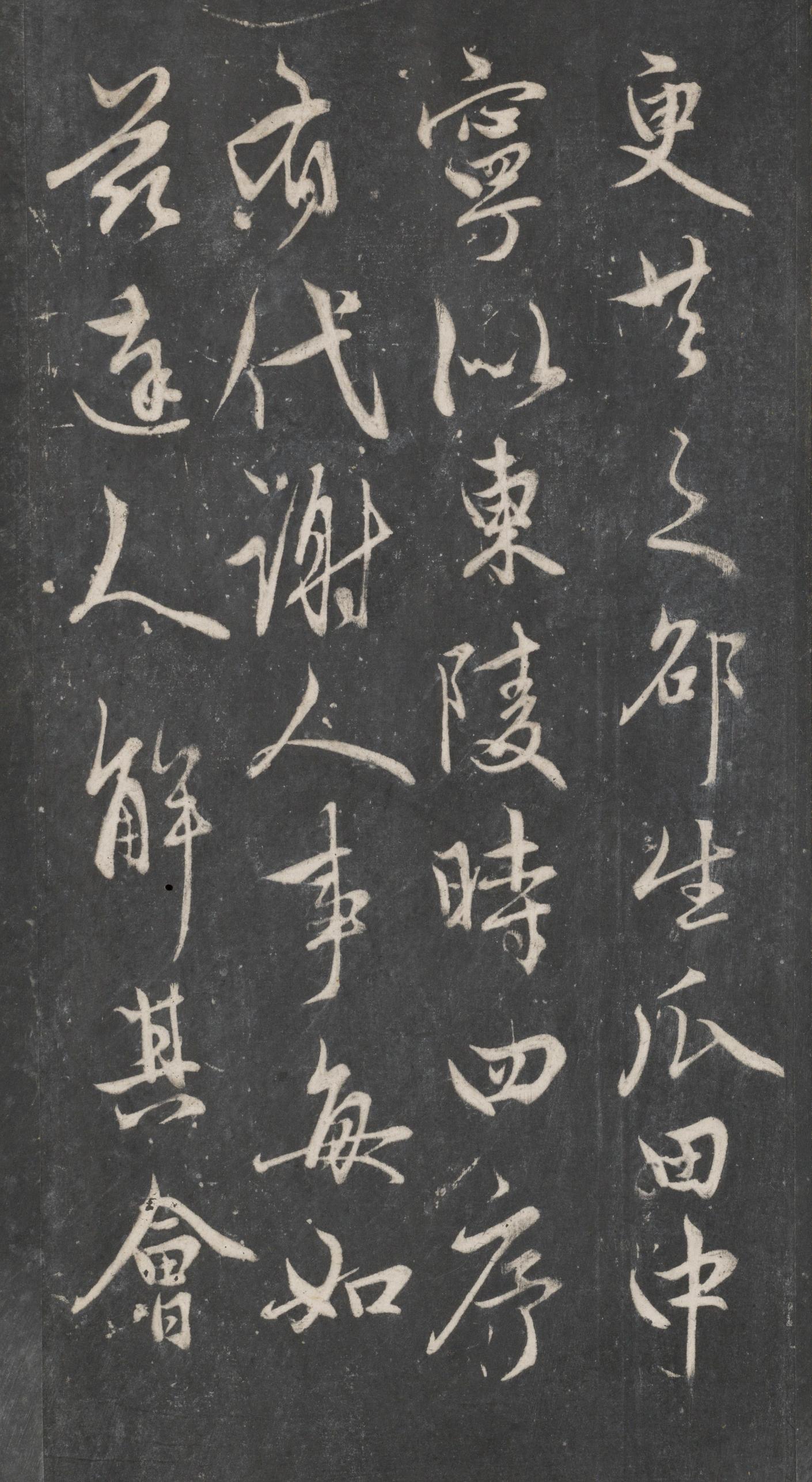 戏鸿堂法帖-东京大学图书馆-卷十五