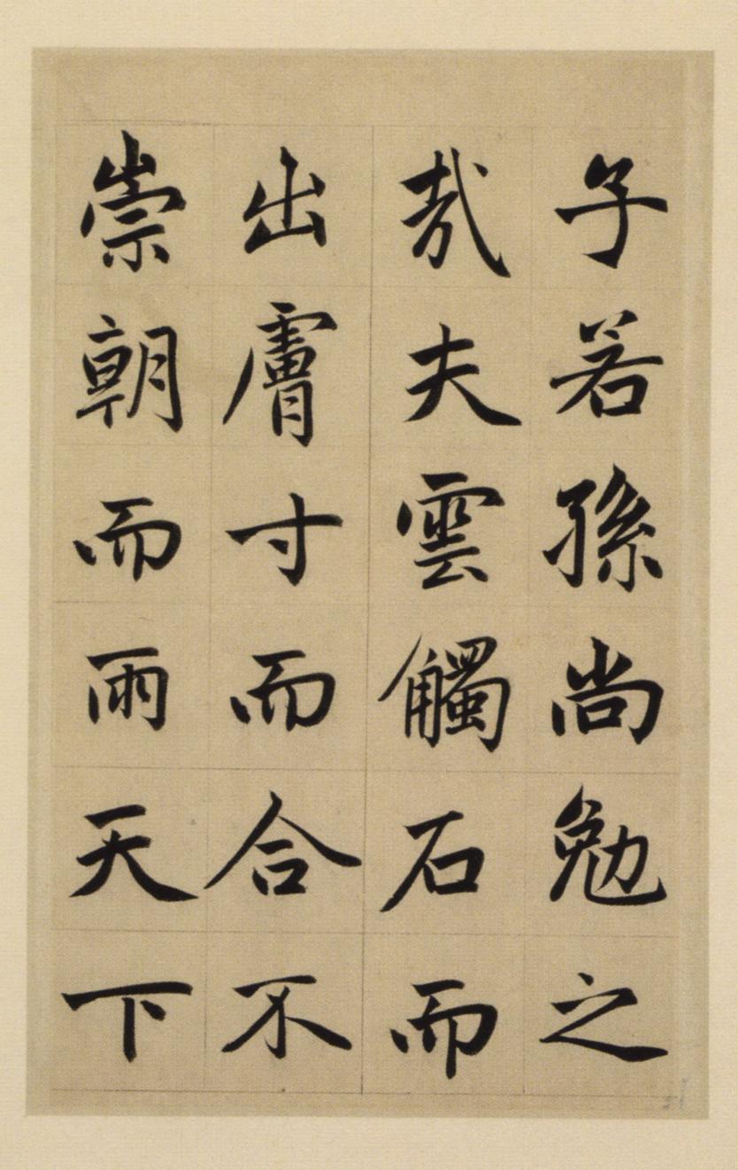 淮云院记