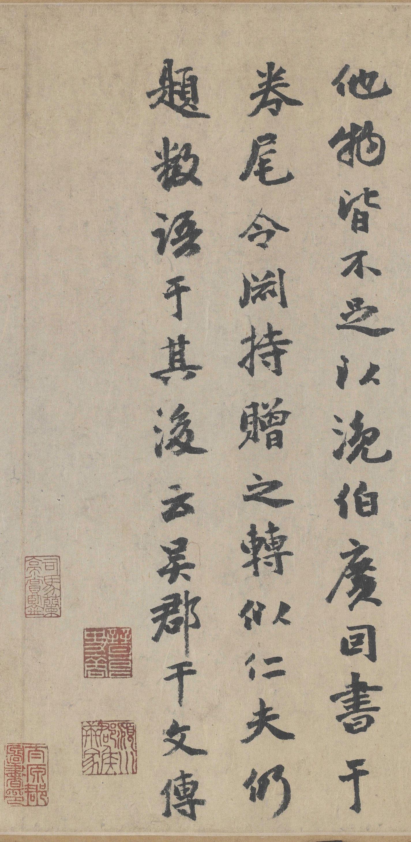 城南唱和诗卷