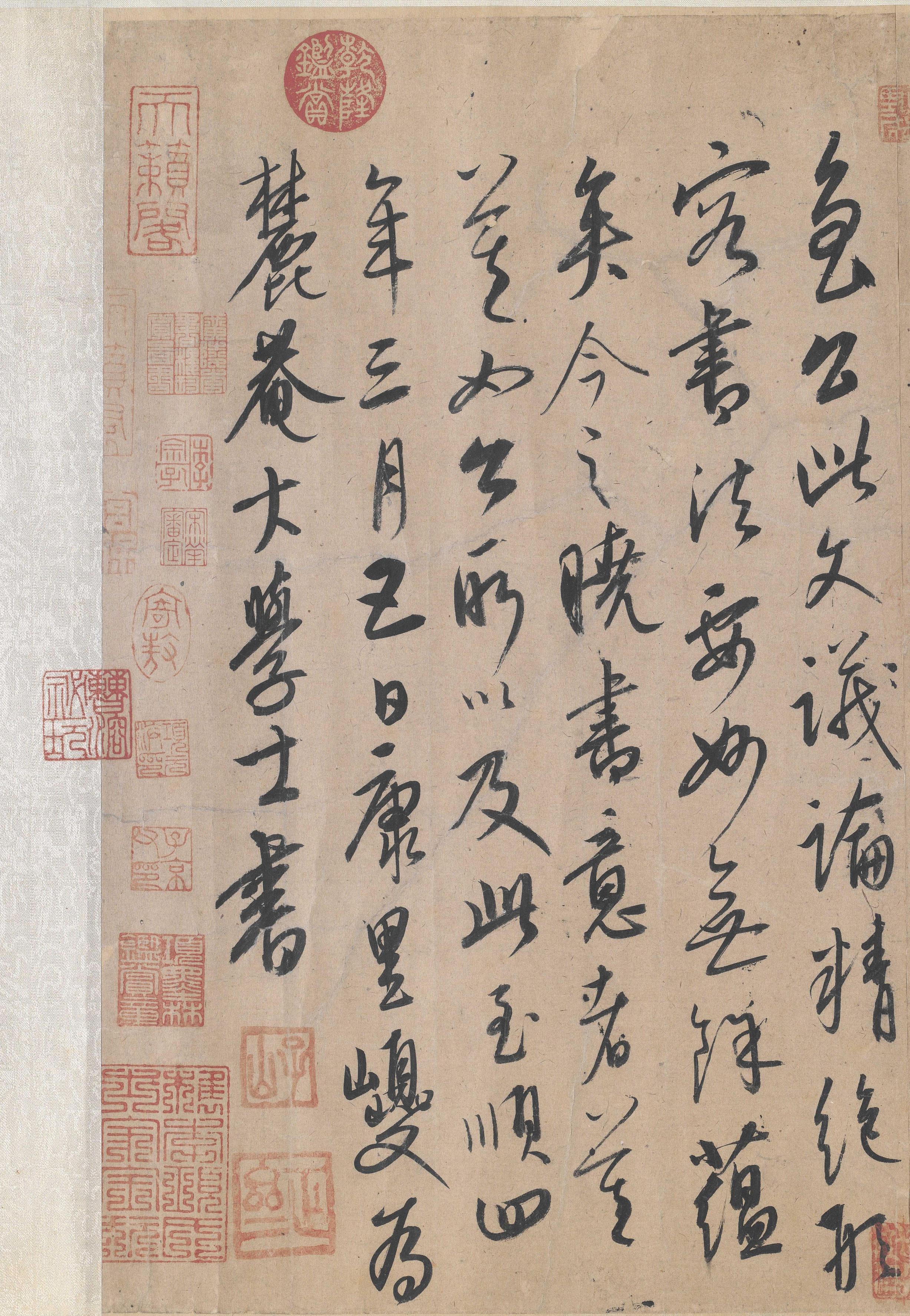 张旭笔法