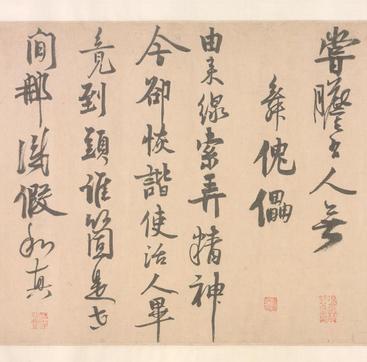 自书诗卷
