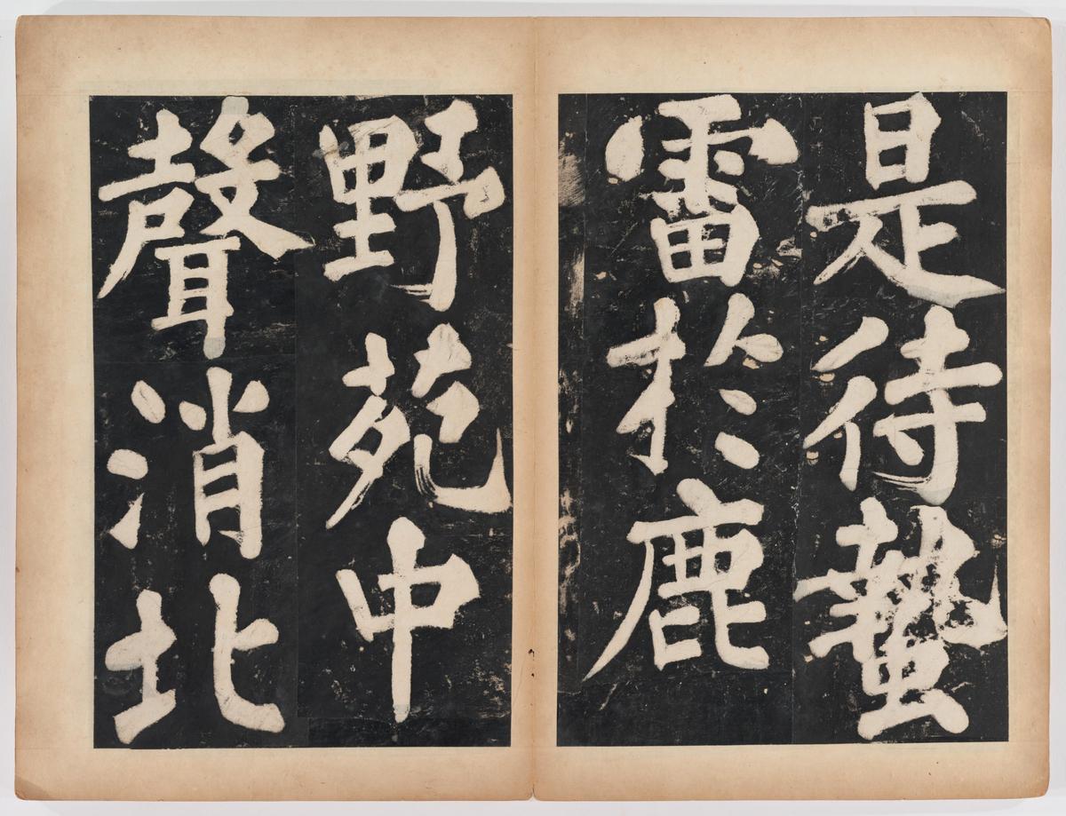 万安寺茶牓