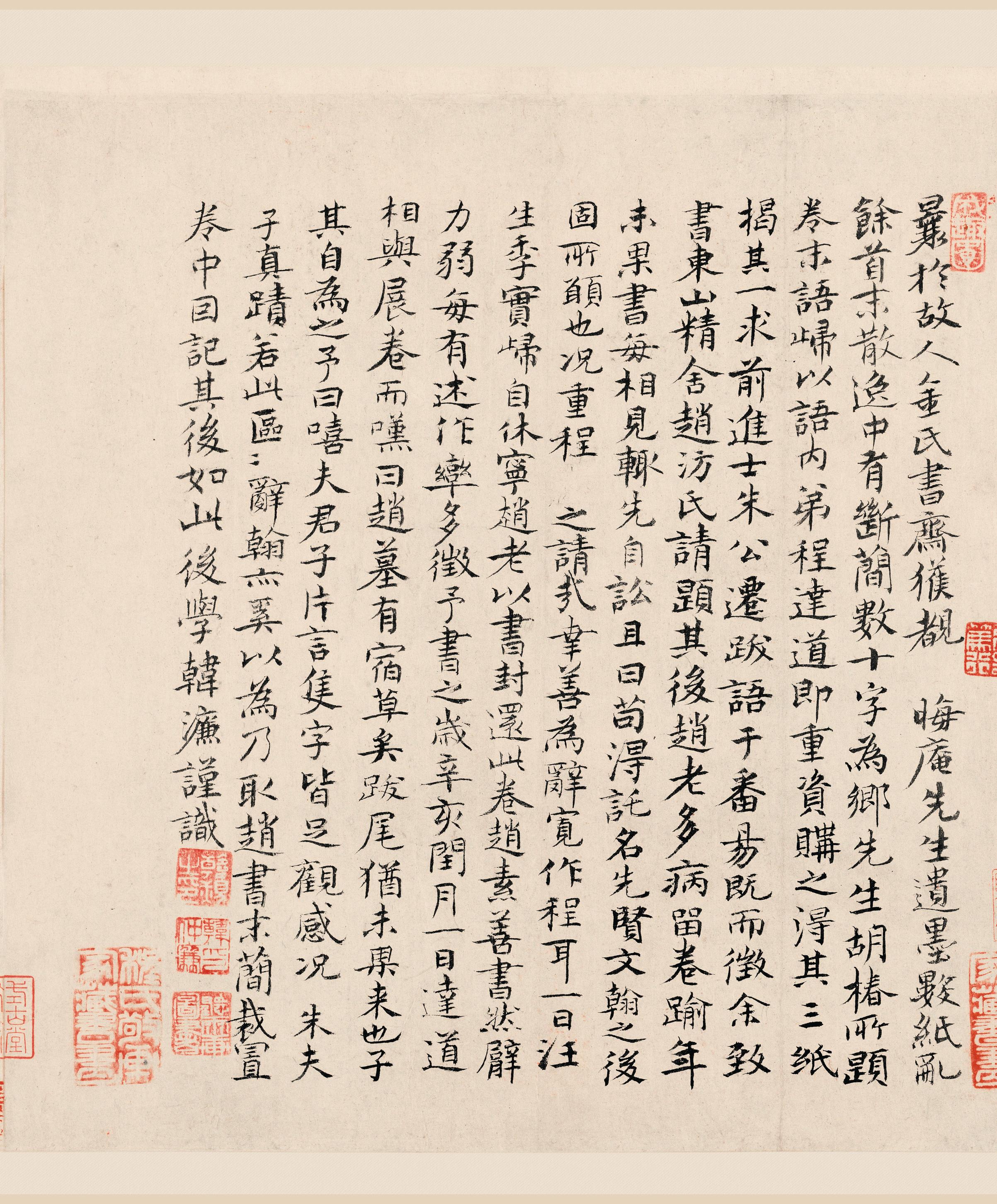 翰文稿
