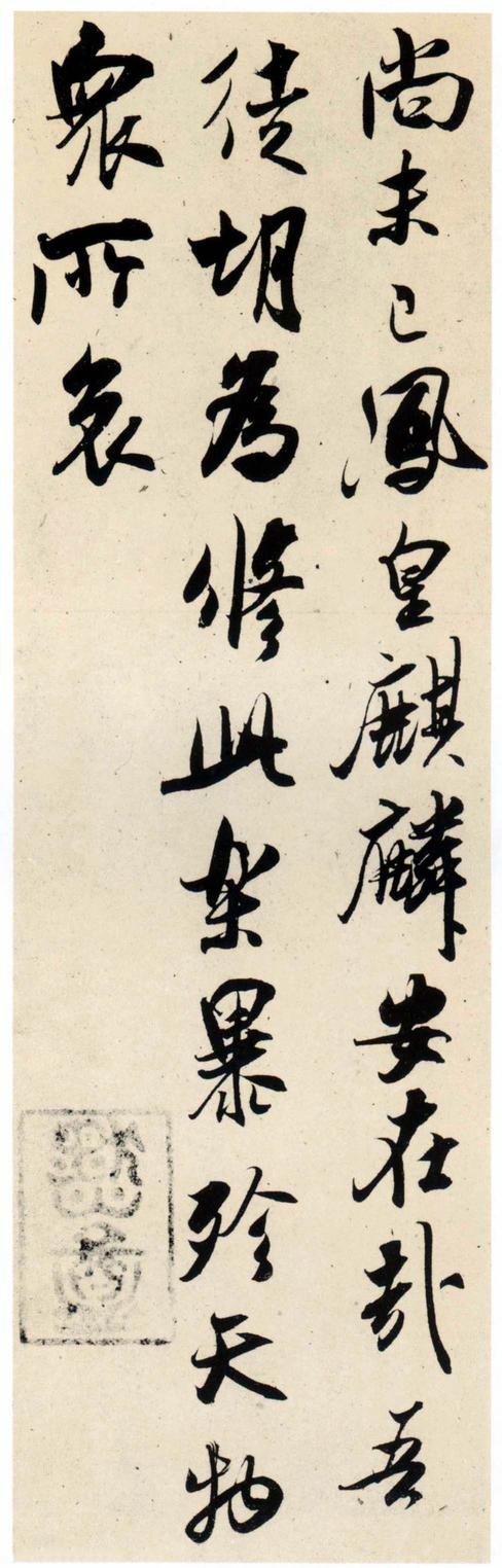 杂诗帖