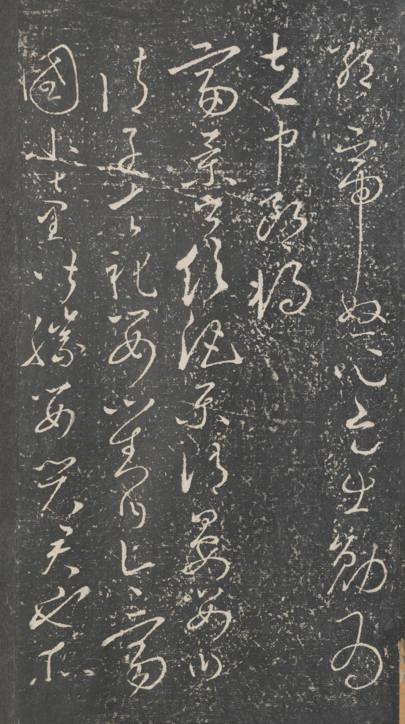 戏鸿堂法帖-东京大学图书馆-卷二