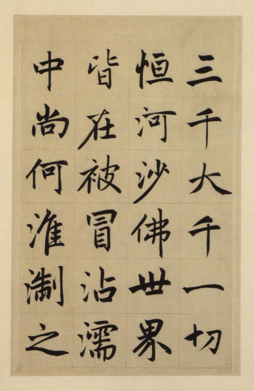 淮云院记