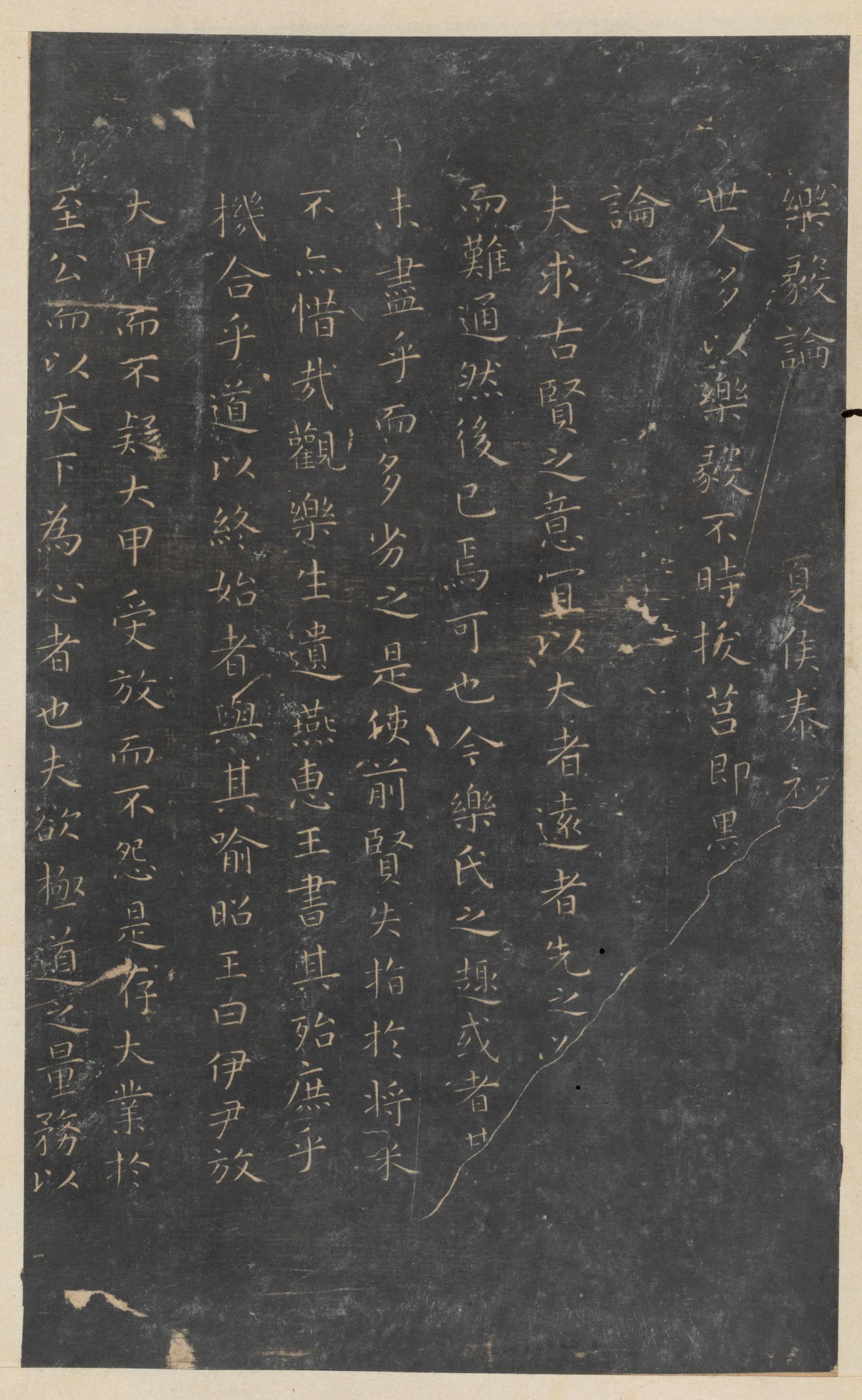停云馆法帖-东京大学-卷一